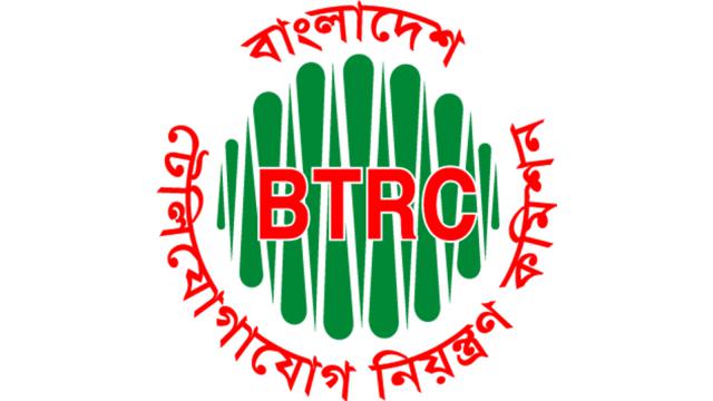 বিটিআরসি