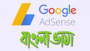 google-adsense